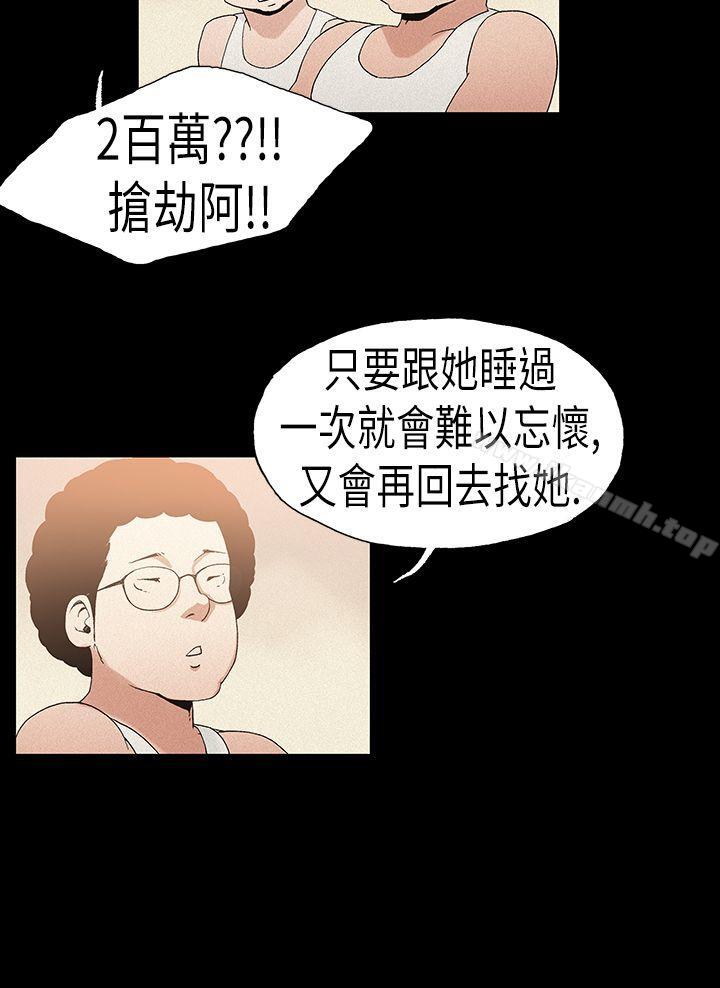 第22话-丑闻第一季(完结)-洋葱,倂秀氏（第4张）