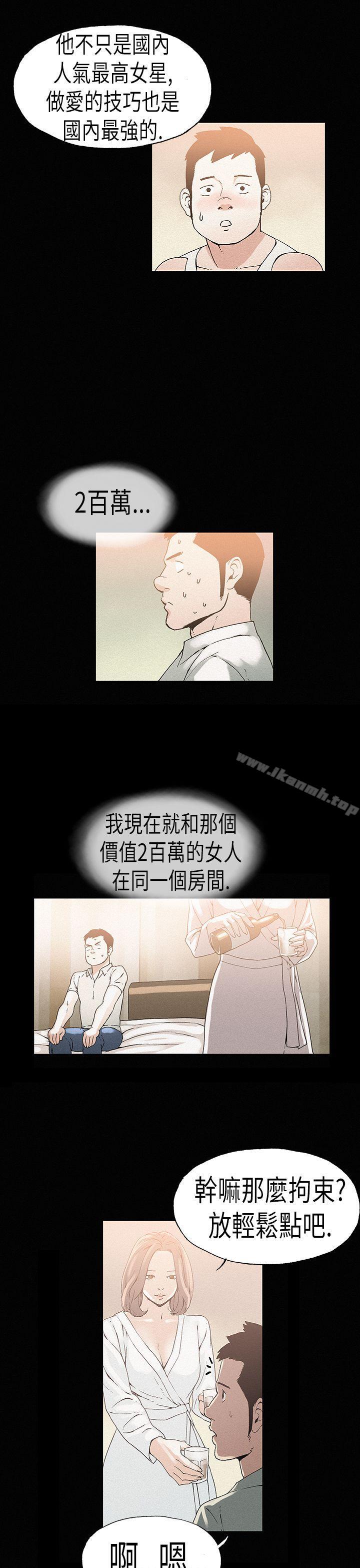第22话-丑闻第一季(完结)-洋葱,倂秀氏（第5张）