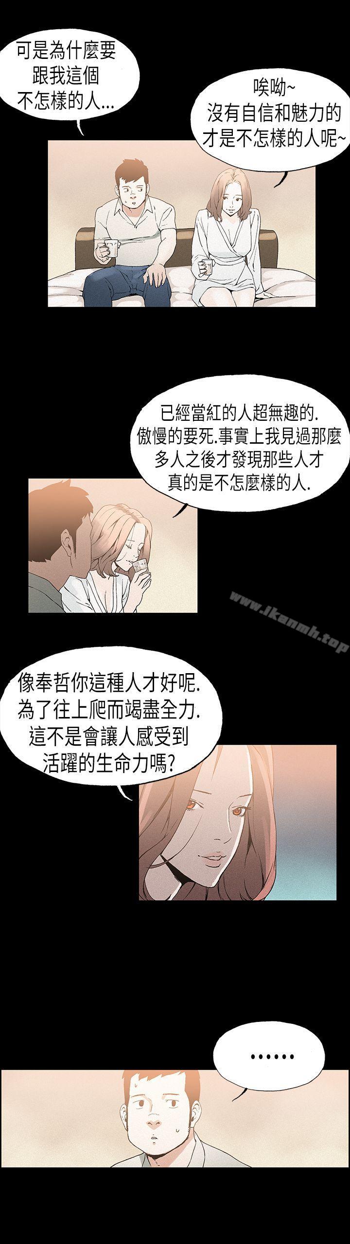 第22话-丑闻第一季(完结)-洋葱,倂秀氏（第7张）