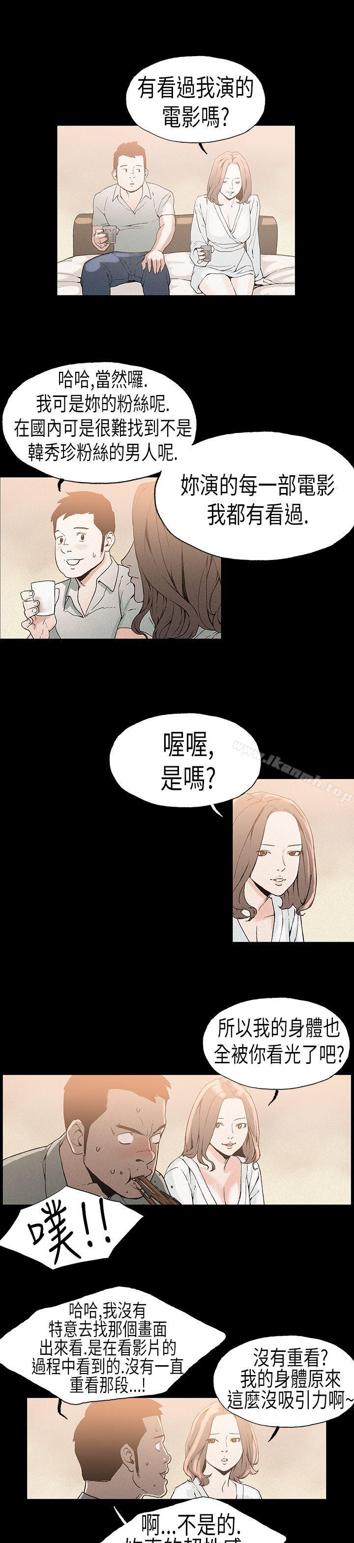第22话-丑闻第一季(完结)-洋葱,倂秀氏（第8张）