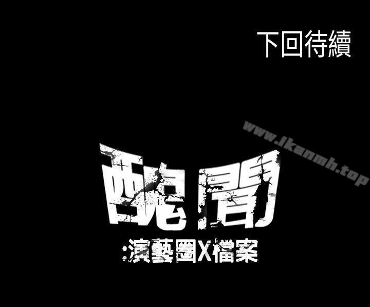 第22话-丑闻第一季(完结)-洋葱,倂秀氏（第15张）