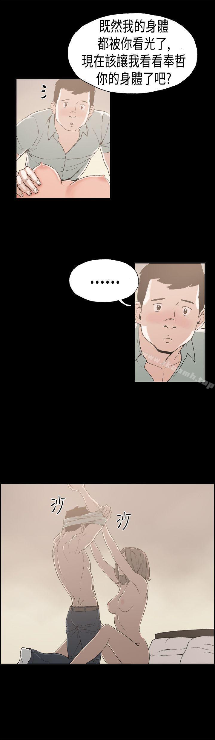 第23话-丑闻第一季(完结)-洋葱,倂秀氏（第5张）