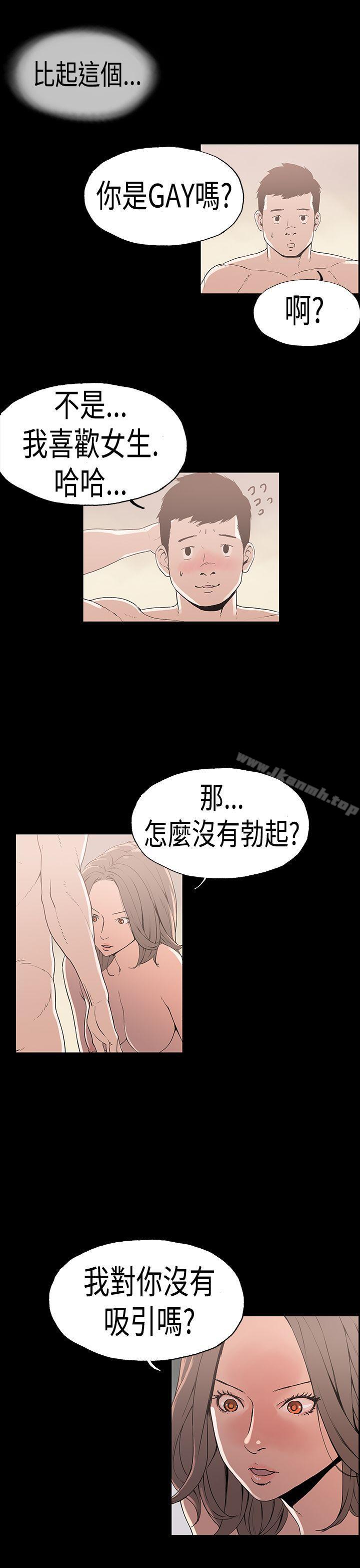 第23话-丑闻第一季(完结)-洋葱,倂秀氏（第10张）