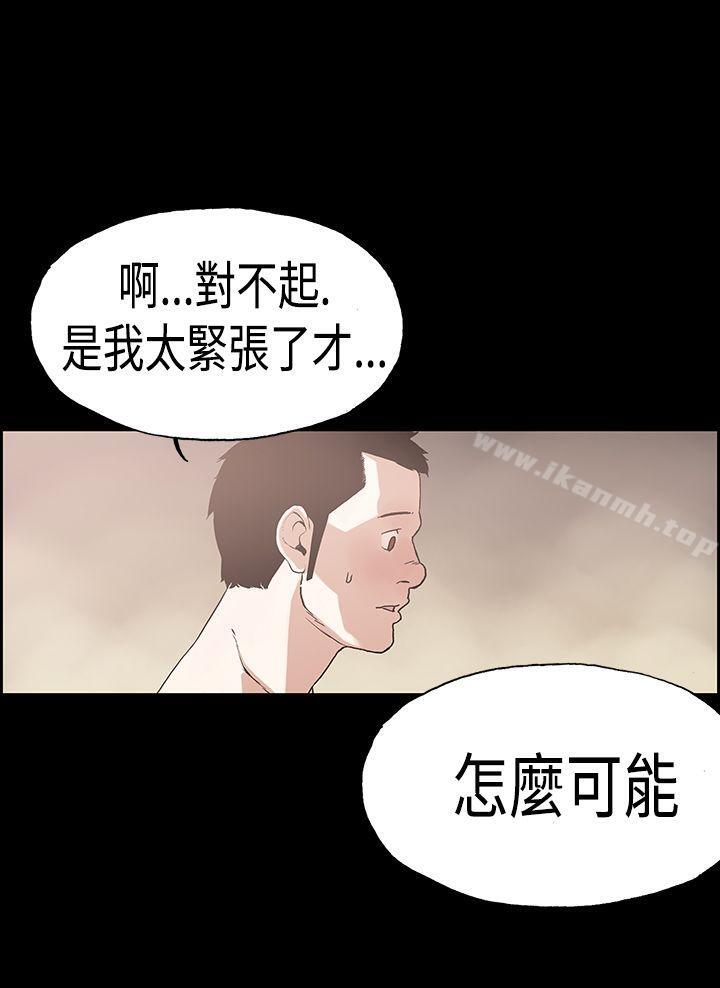 第23话-丑闻第一季(完结)-洋葱,倂秀氏（第11张）