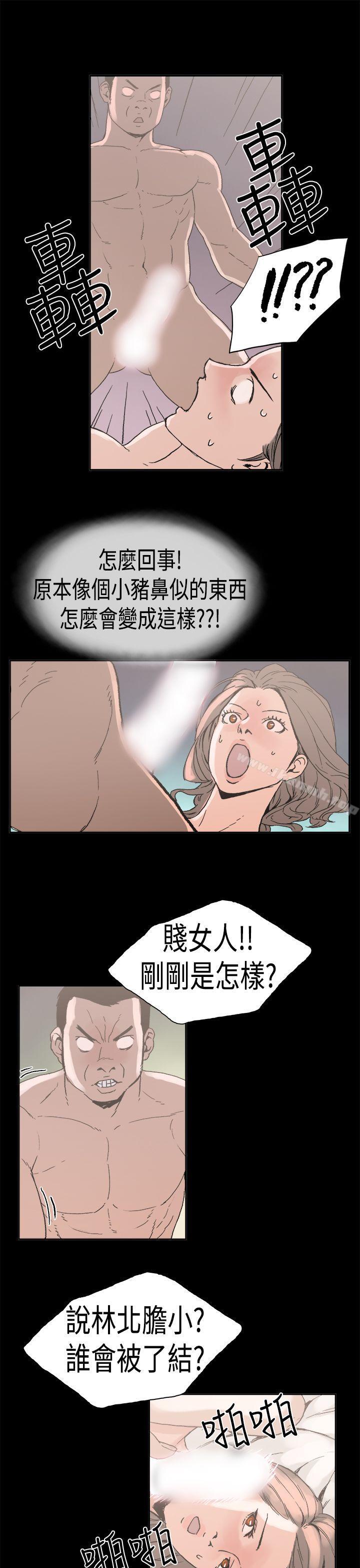 第24话-丑闻第一季(完结)-洋葱,倂秀氏（第13张）