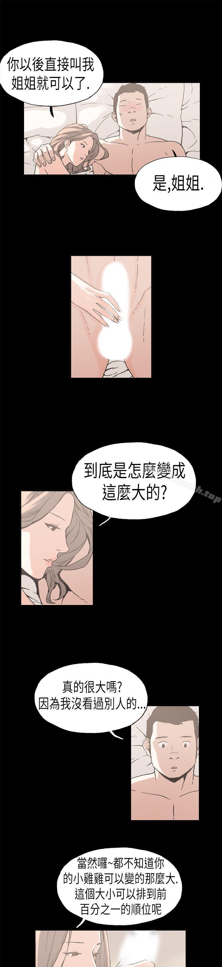 最终话-丑闻第一季(完结)-洋葱,倂秀氏（第5张）