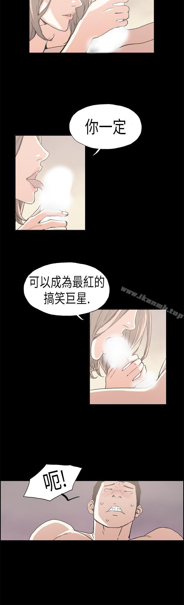 最终话-丑闻第一季(完结)-洋葱,倂秀氏（第6张）