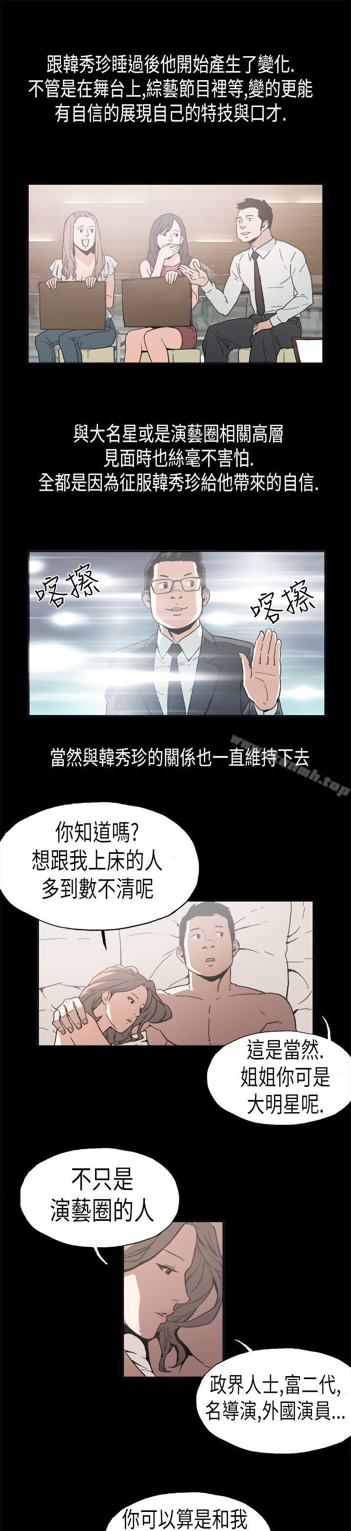 最终话-丑闻第一季(完结)-洋葱,倂秀氏（第7张）