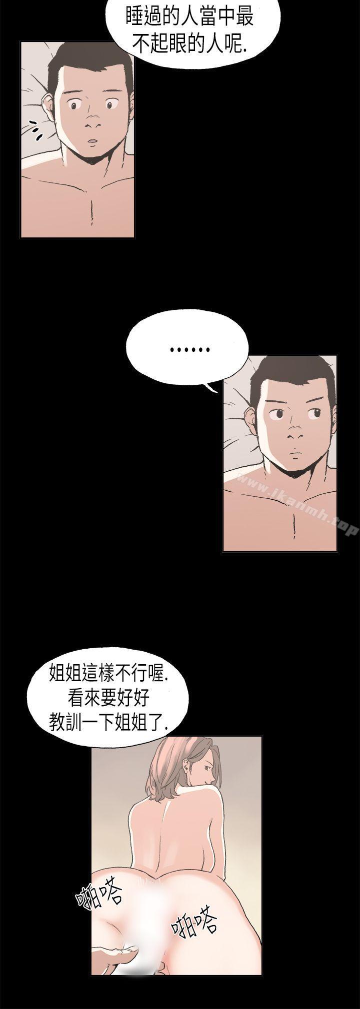 最终话-丑闻第一季(完结)-洋葱,倂秀氏（第8张）