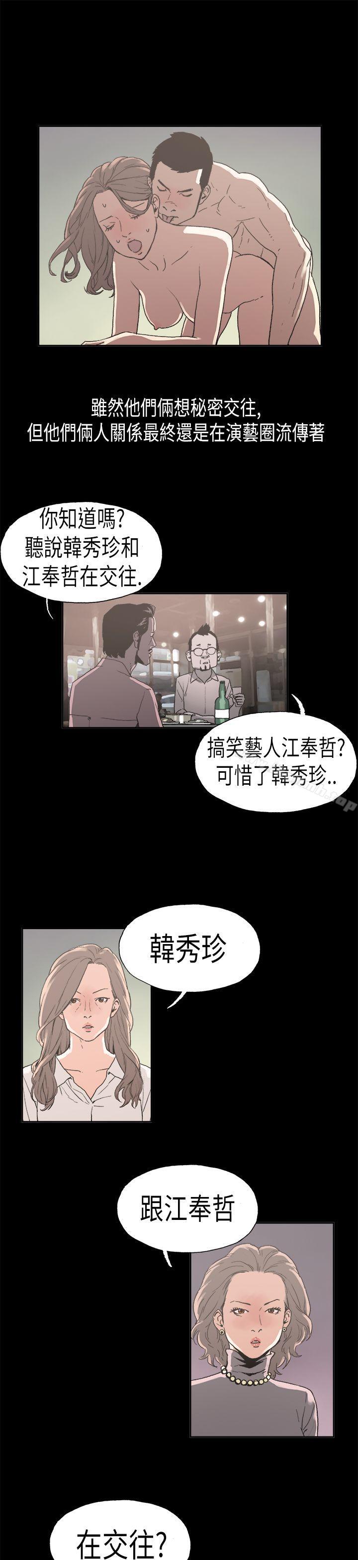 最终话-丑闻第一季(完结)-洋葱,倂秀氏（第9张）