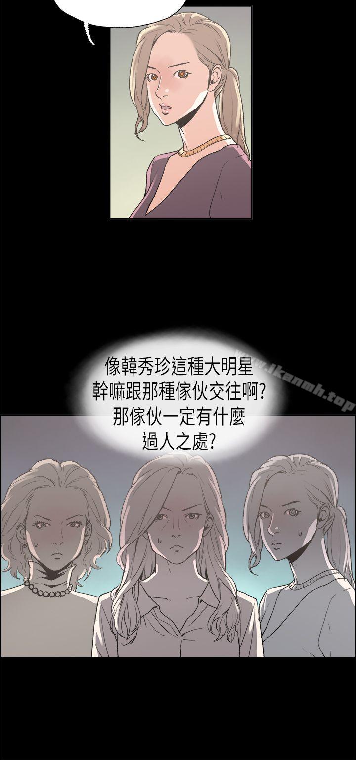 最终话-丑闻第一季(完结)-洋葱,倂秀氏（第10张）