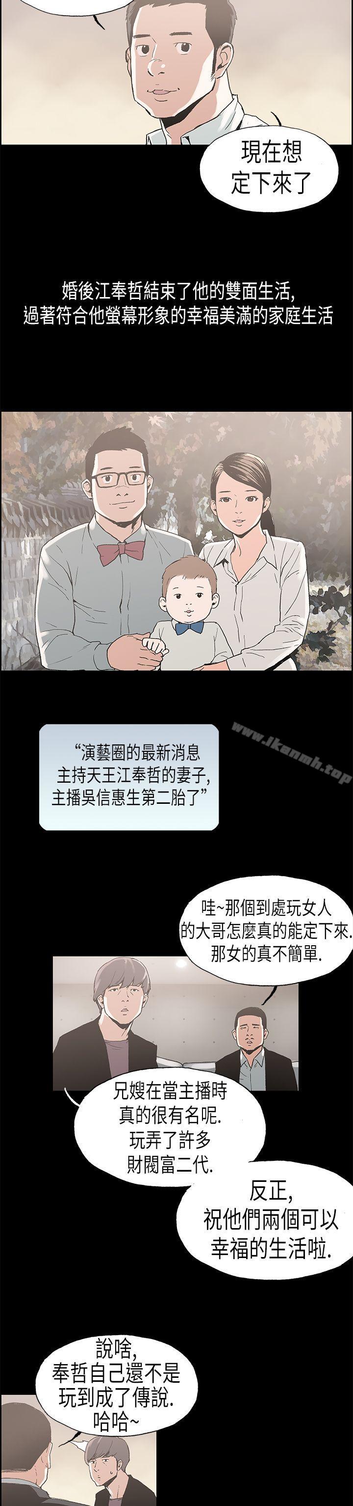 最终话-丑闻第一季(完结)-洋葱,倂秀氏（第12张）