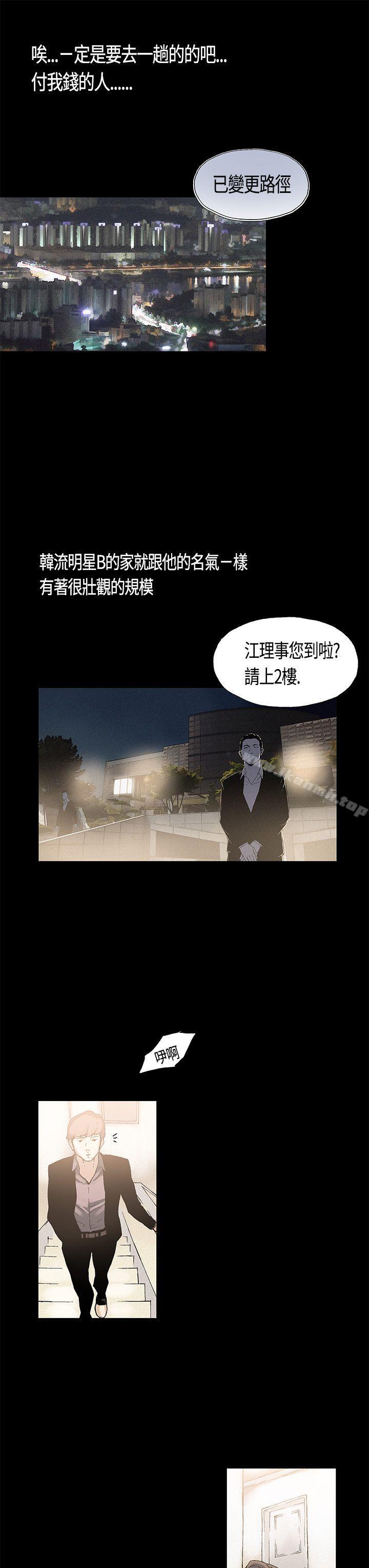 第2话-丑闻第一季(完结)-洋葱,倂秀氏（第12张）