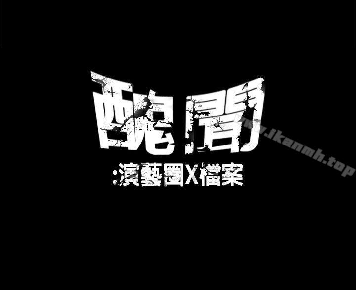 第10话-丑闻第一季(完结)-洋葱,倂秀氏（第11张）