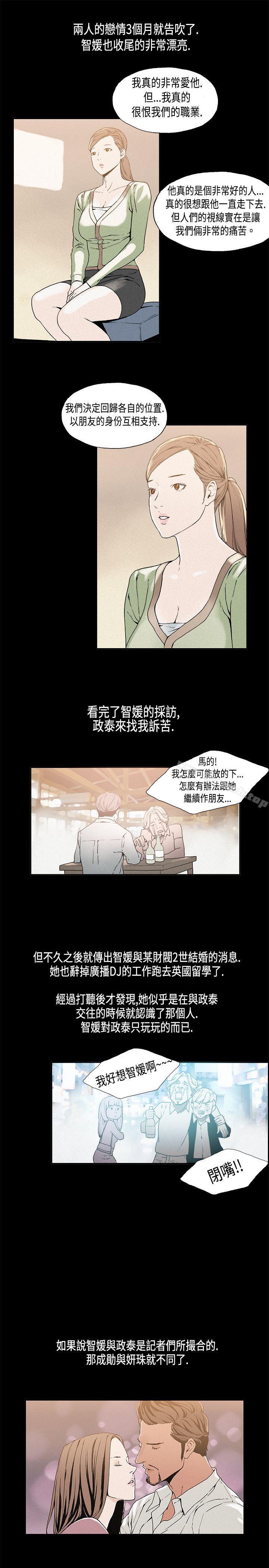 第13话-丑闻第一季(完结)-洋葱,倂秀氏（第6张）
