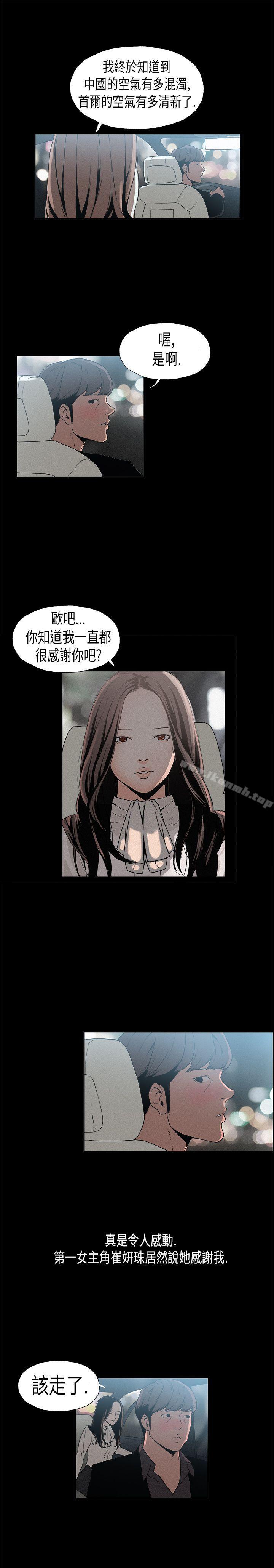 第14话-丑闻第一季(完结)-洋葱,倂秀氏（第7张）