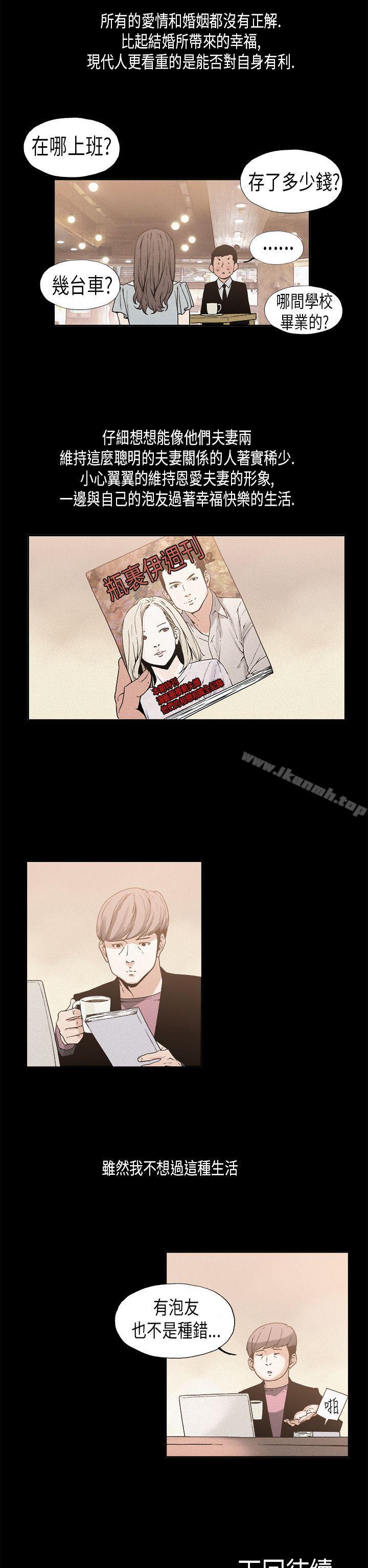 第16话-丑闻第一季(完结)-洋葱,倂秀氏（第15张）