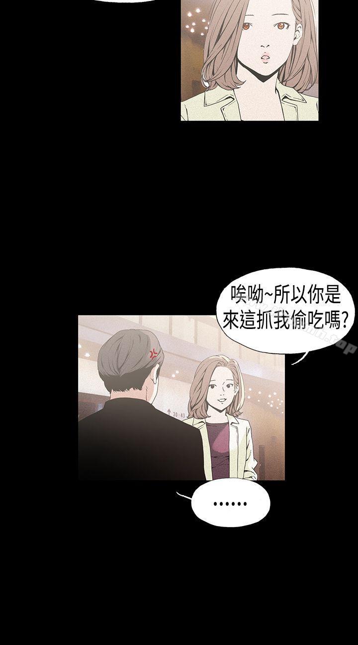 第18话-丑闻第一季(完结)-洋葱,倂秀氏（第5张）