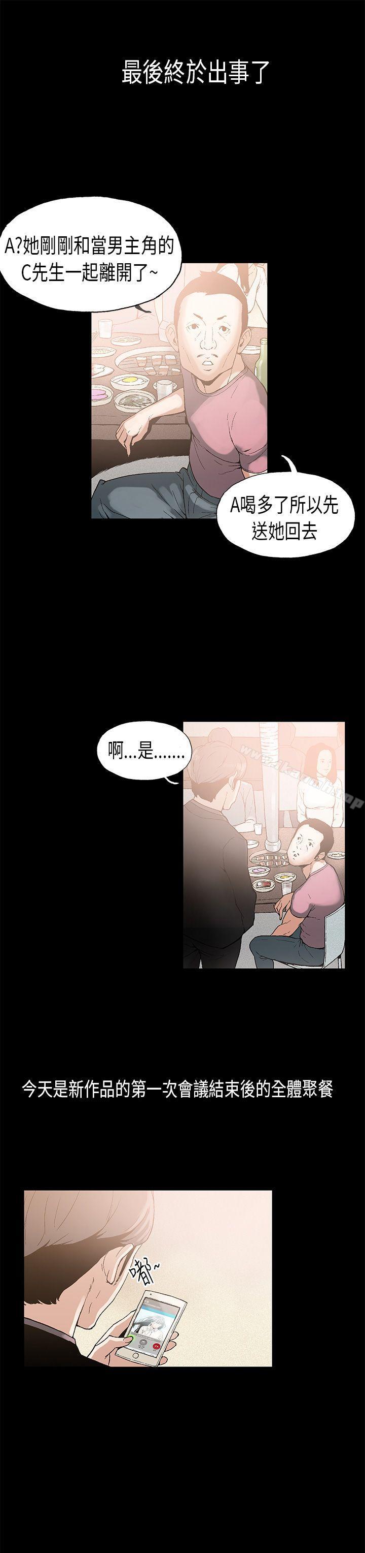 第6话-丑闻第一季(完结)-洋葱,倂秀氏（第7张）