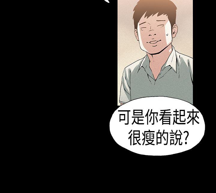 第21话-丑闻第一季(完结)-洋葱,倂秀氏（第12张）