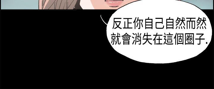 第24话-丑闻第一季(完结)-洋葱,倂秀氏（第8张）