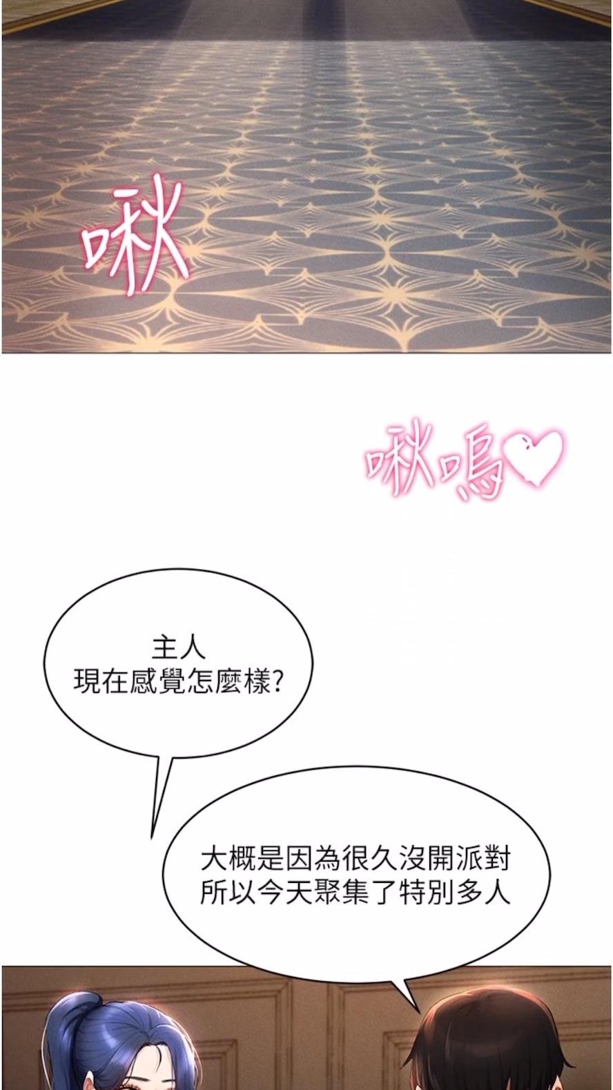 第1话-虚拟实境胶囊测试员-穿入VR成为性域猎人-F.W,kortoon,鲸鱼糖（第5张）
