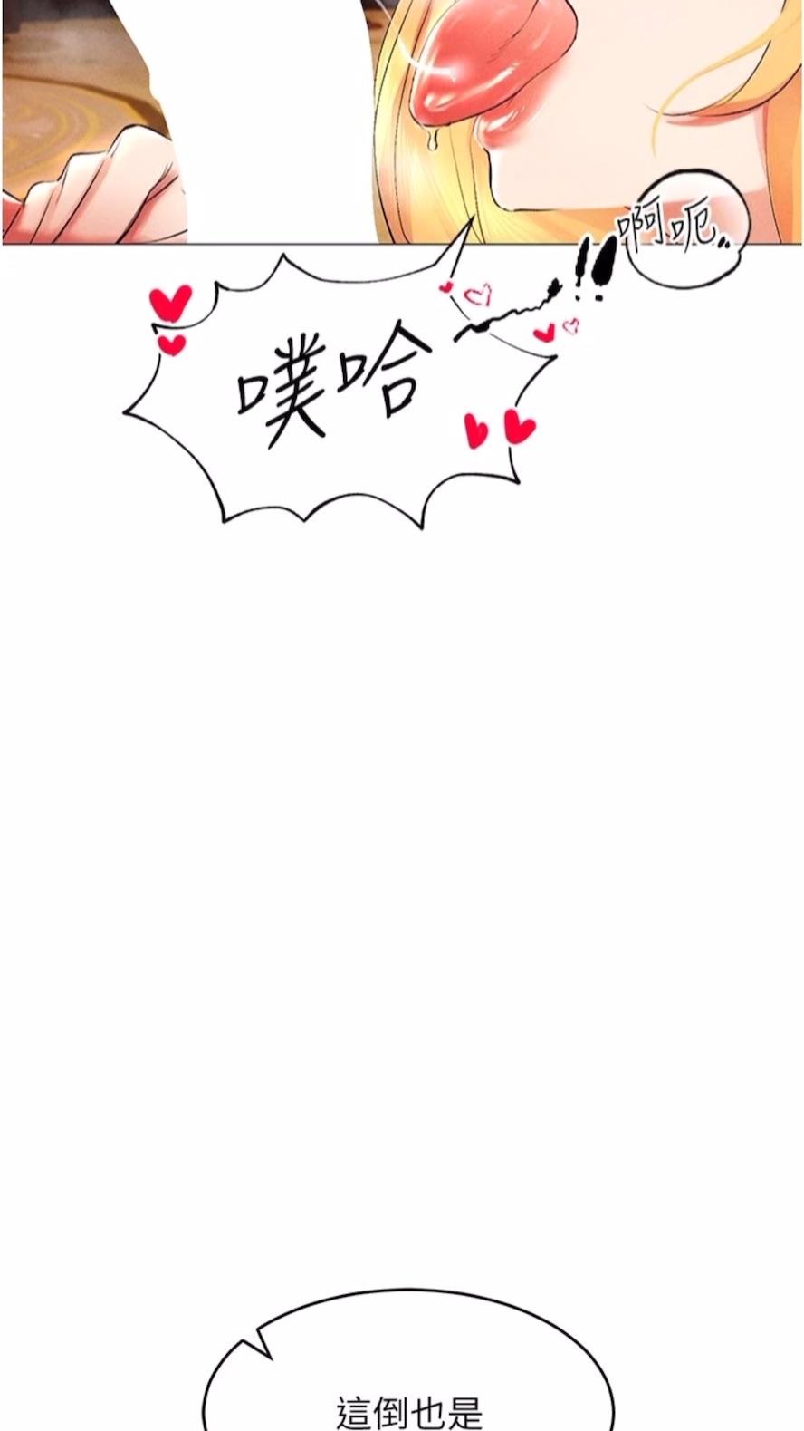 第1话-虚拟实境胶囊测试员-穿入VR成为性域猎人-F.W,kortoon,鲸鱼糖（第10张）