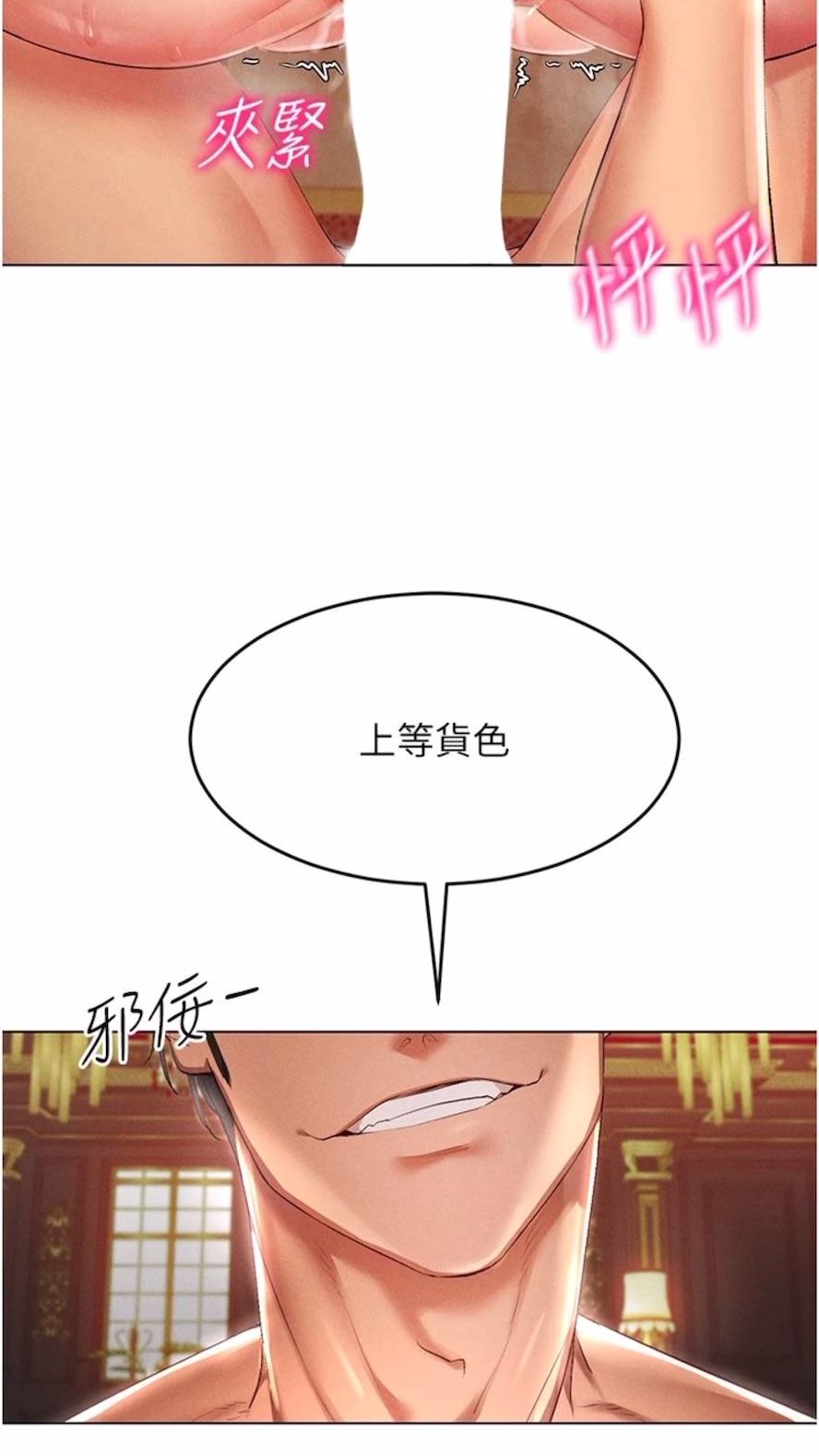 第1话-虚拟实境胶囊测试员-穿入VR成为性域猎人-F.W,kortoon,鲸鱼糖（第17张）