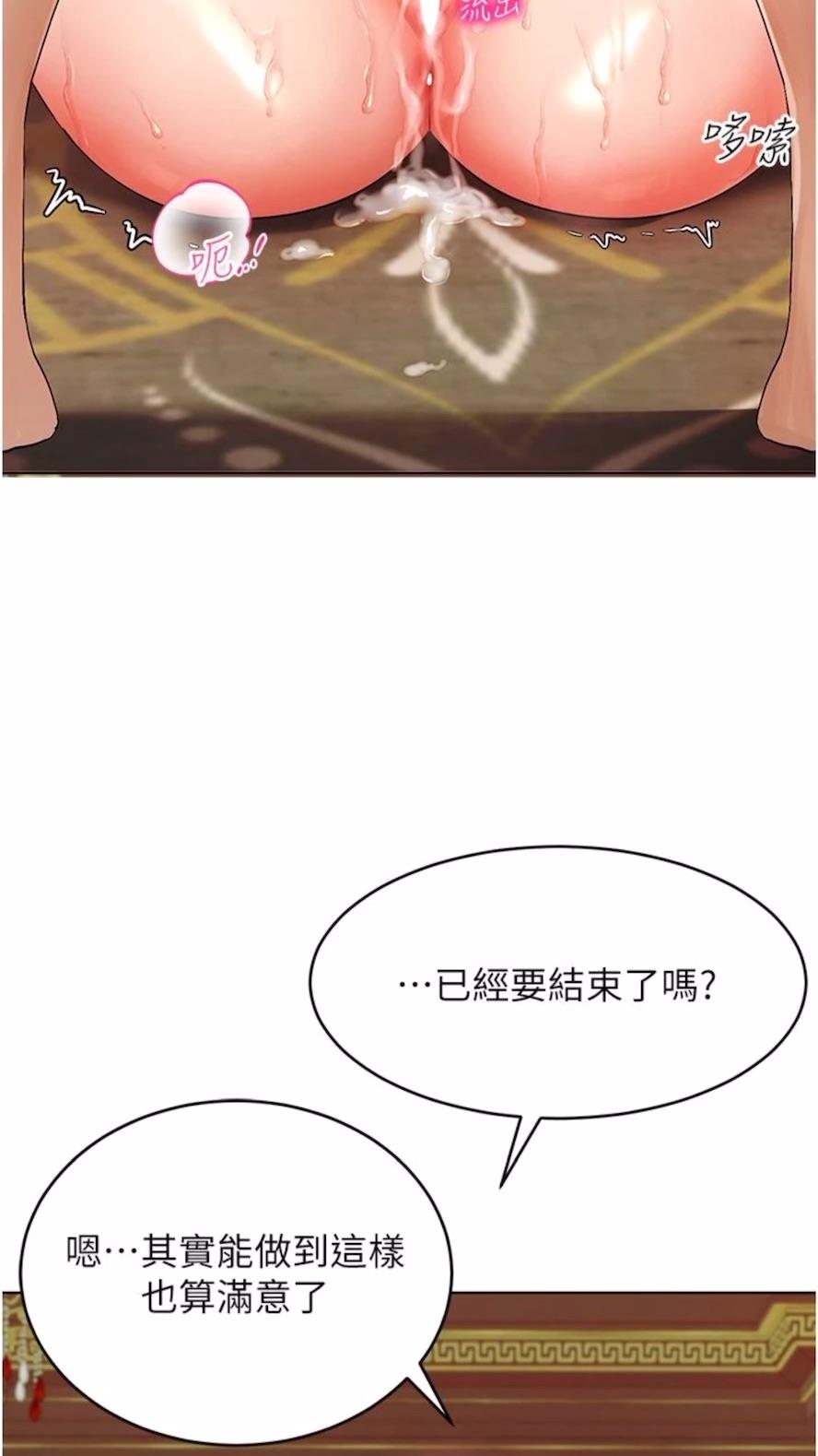 第1话-虚拟实境胶囊测试员-穿入VR成为性域猎人-F.W,kortoon,鲸鱼糖（第25张）