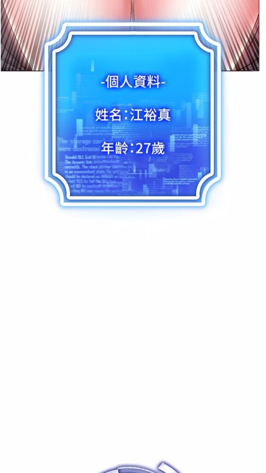 第2话-电车癡汉出任务-穿入VR成为性域猎人-F.W,kortoon,鲸鱼糖（第7张）
