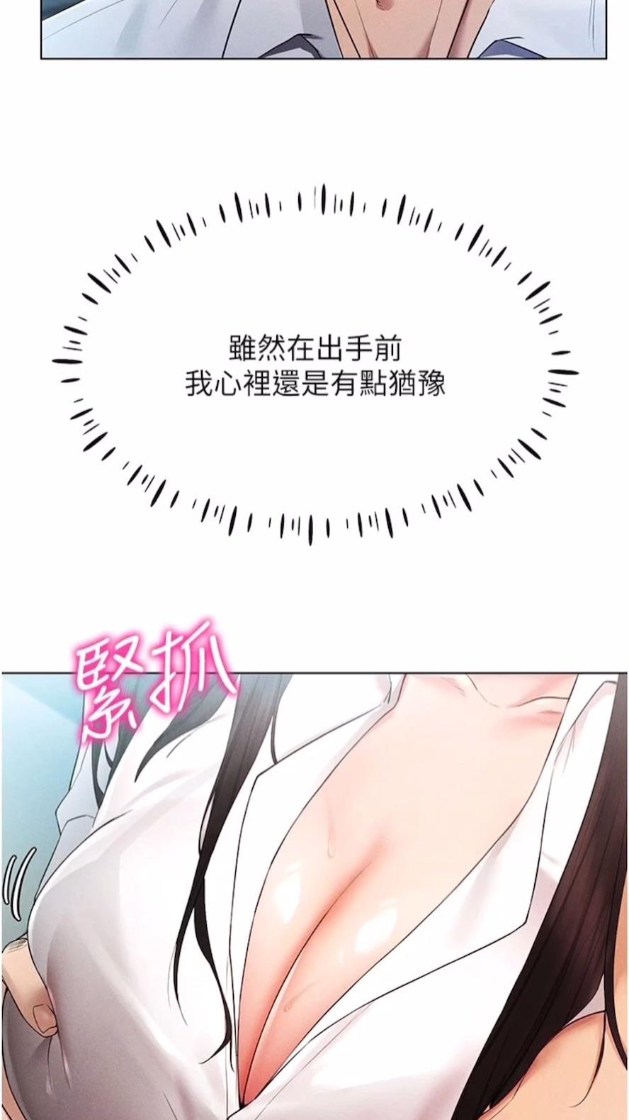 第2话-电车癡汉出任务-穿入VR成为性域猎人-F.W,kortoon,鲸鱼糖（第11张）