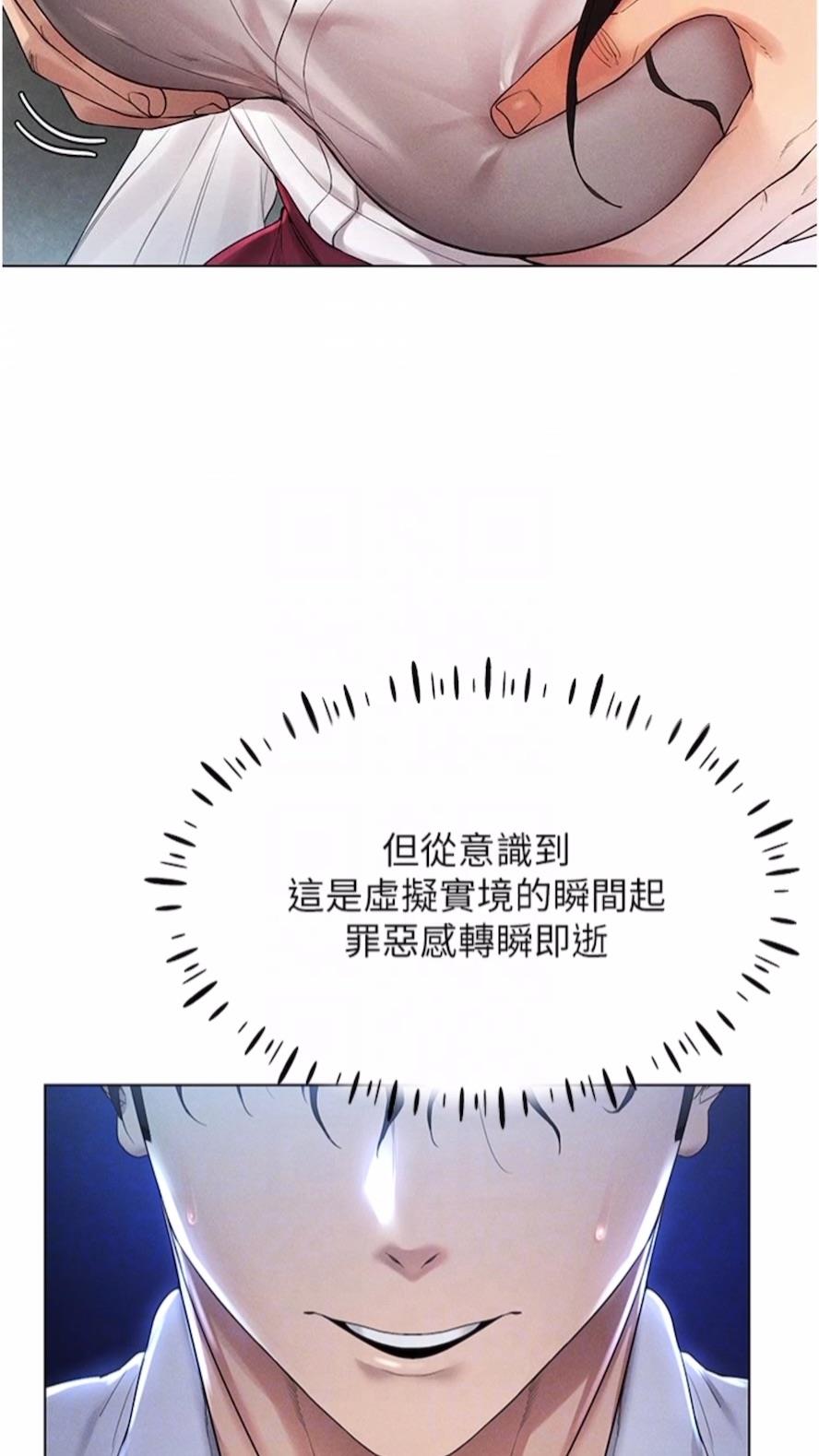 第2话-电车癡汉出任务-穿入VR成为性域猎人-F.W,kortoon,鲸鱼糖（第12张）