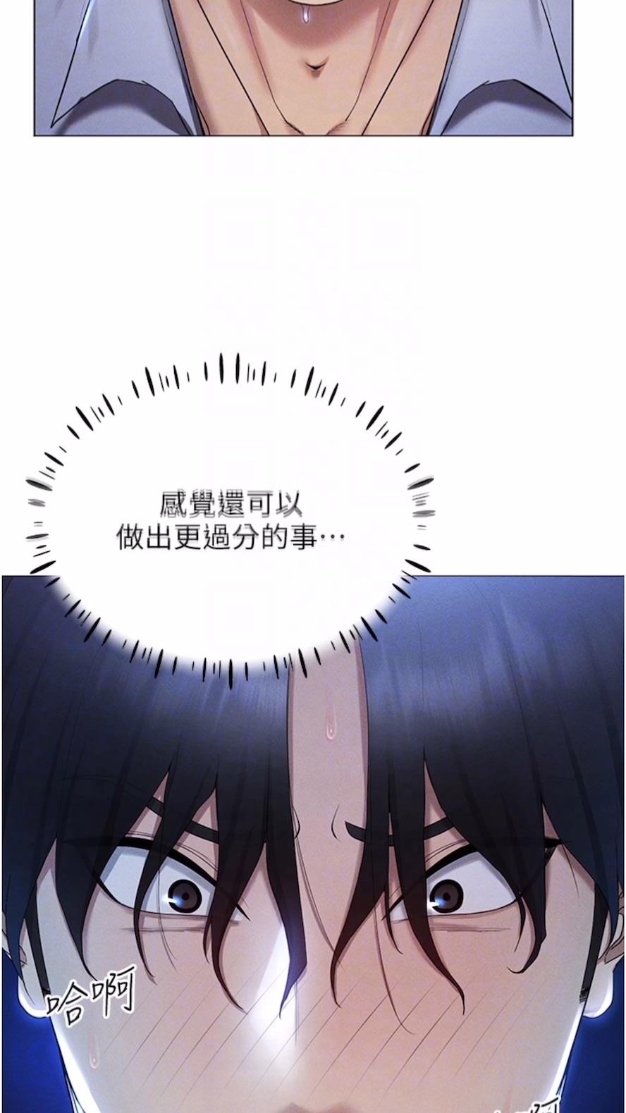 第2话-电车癡汉出任务-穿入VR成为性域猎人-F.W,kortoon,鲸鱼糖（第13张）