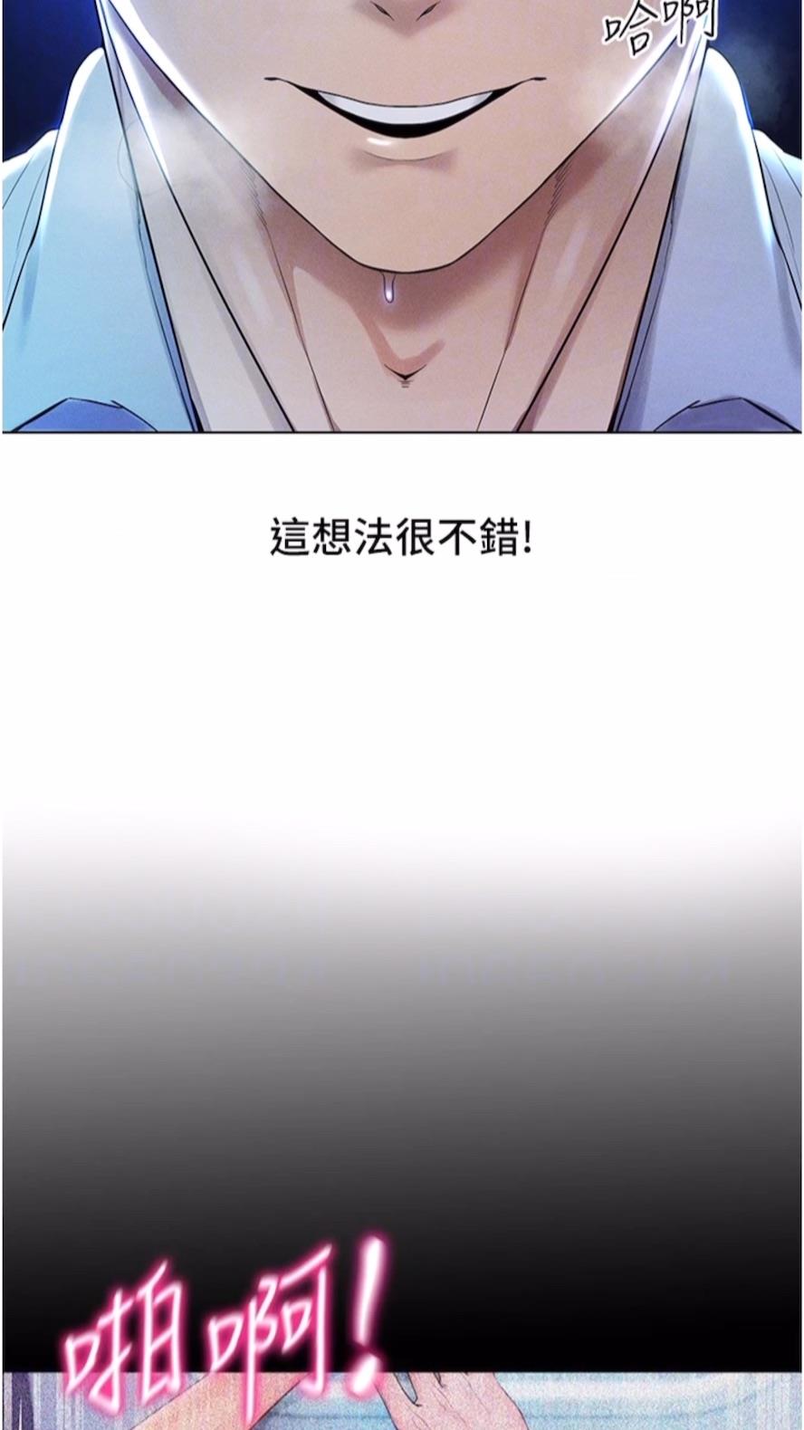 第2话-电车癡汉出任务-穿入VR成为性域猎人-F.W,kortoon,鲸鱼糖（第14张）