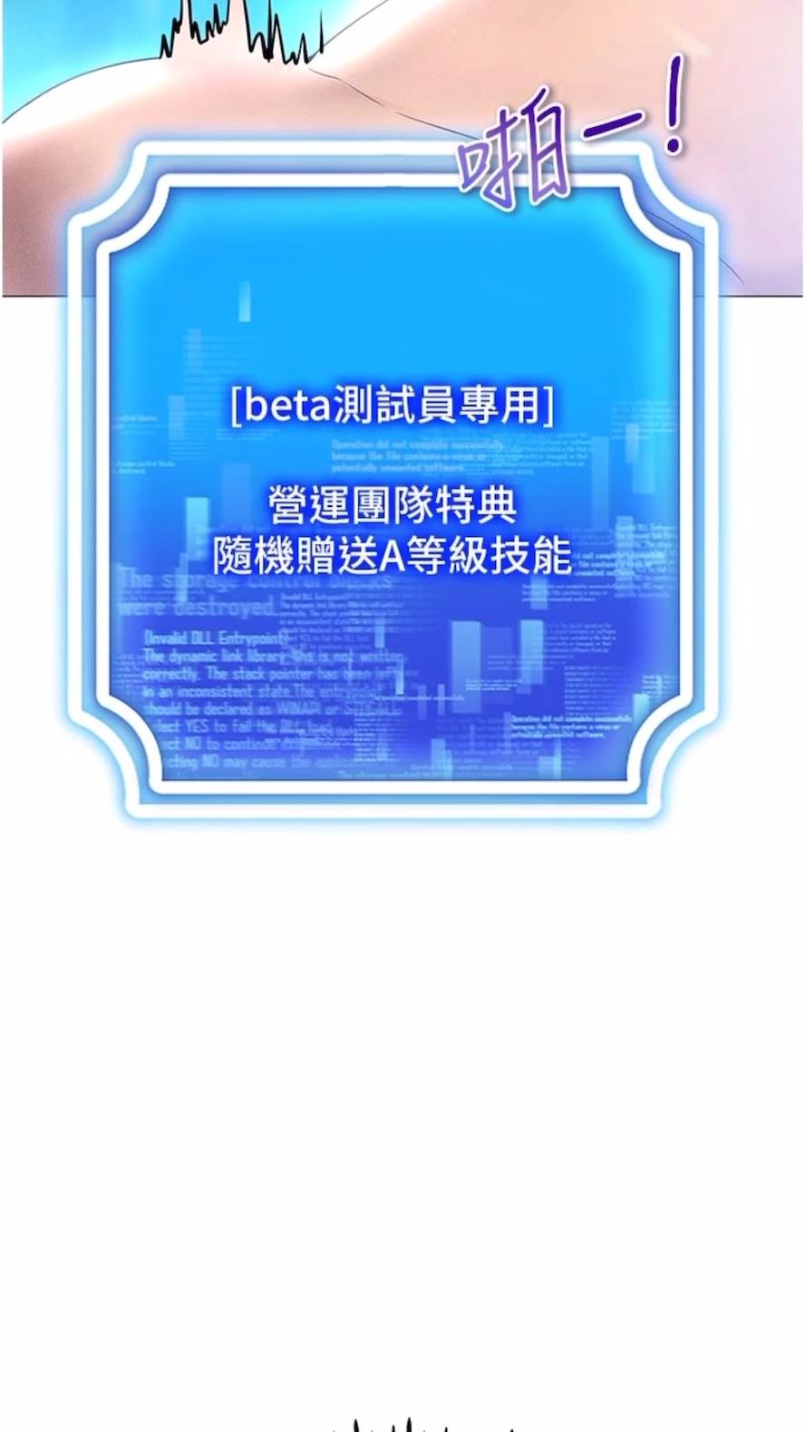 第2话-电车癡汉出任务-穿入VR成为性域猎人-F.W,kortoon,鲸鱼糖（第19张）