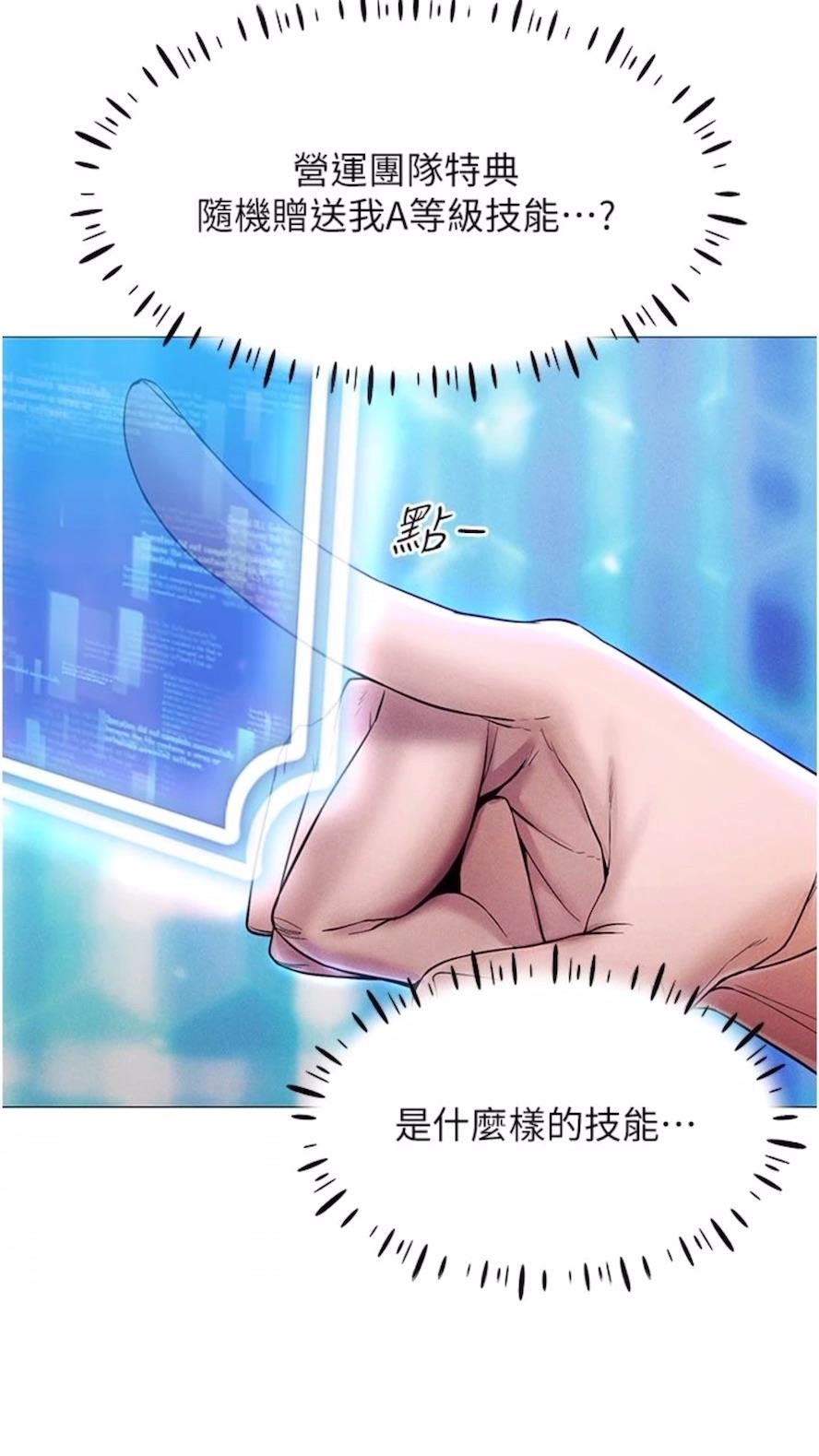 第2话-电车癡汉出任务-穿入VR成为性域猎人-F.W,kortoon,鲸鱼糖（第20张）