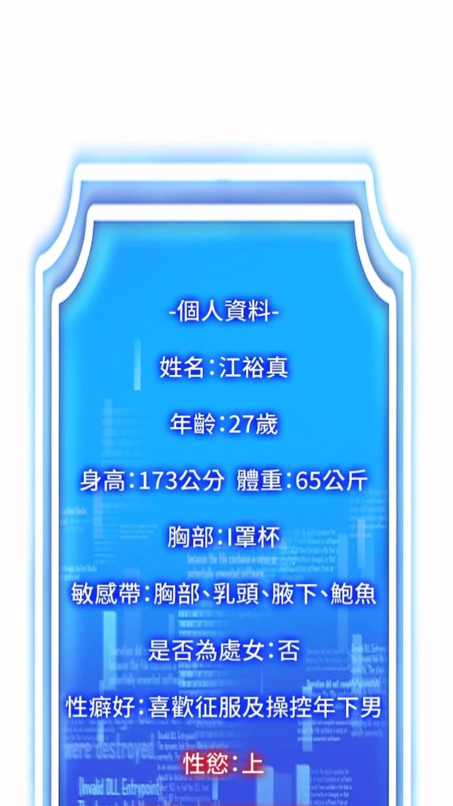 第2话-电车癡汉出任务-穿入VR成为性域猎人-F.W,kortoon,鲸鱼糖（第25张）