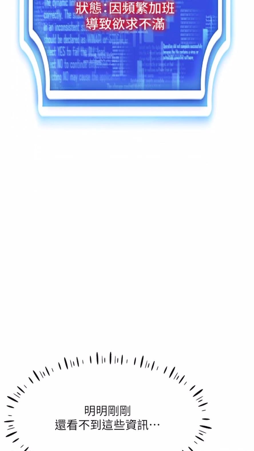 第2话-电车癡汉出任务-穿入VR成为性域猎人-F.W,kortoon,鲸鱼糖（第26张）