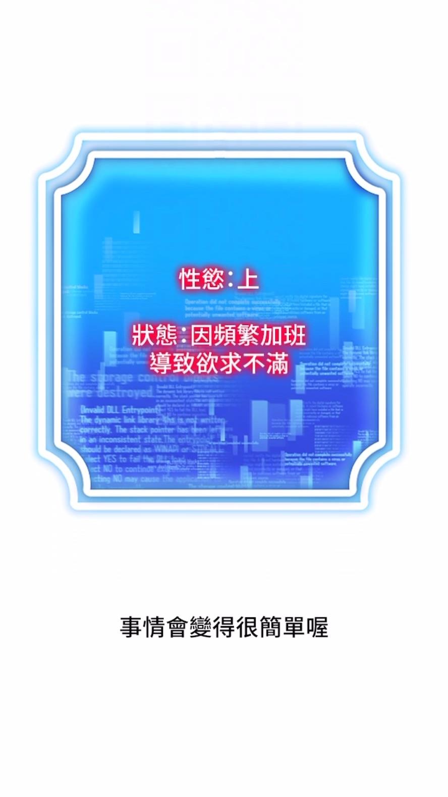 第2话-电车癡汉出任务-穿入VR成为性域猎人-F.W,kortoon,鲸鱼糖（第30张）