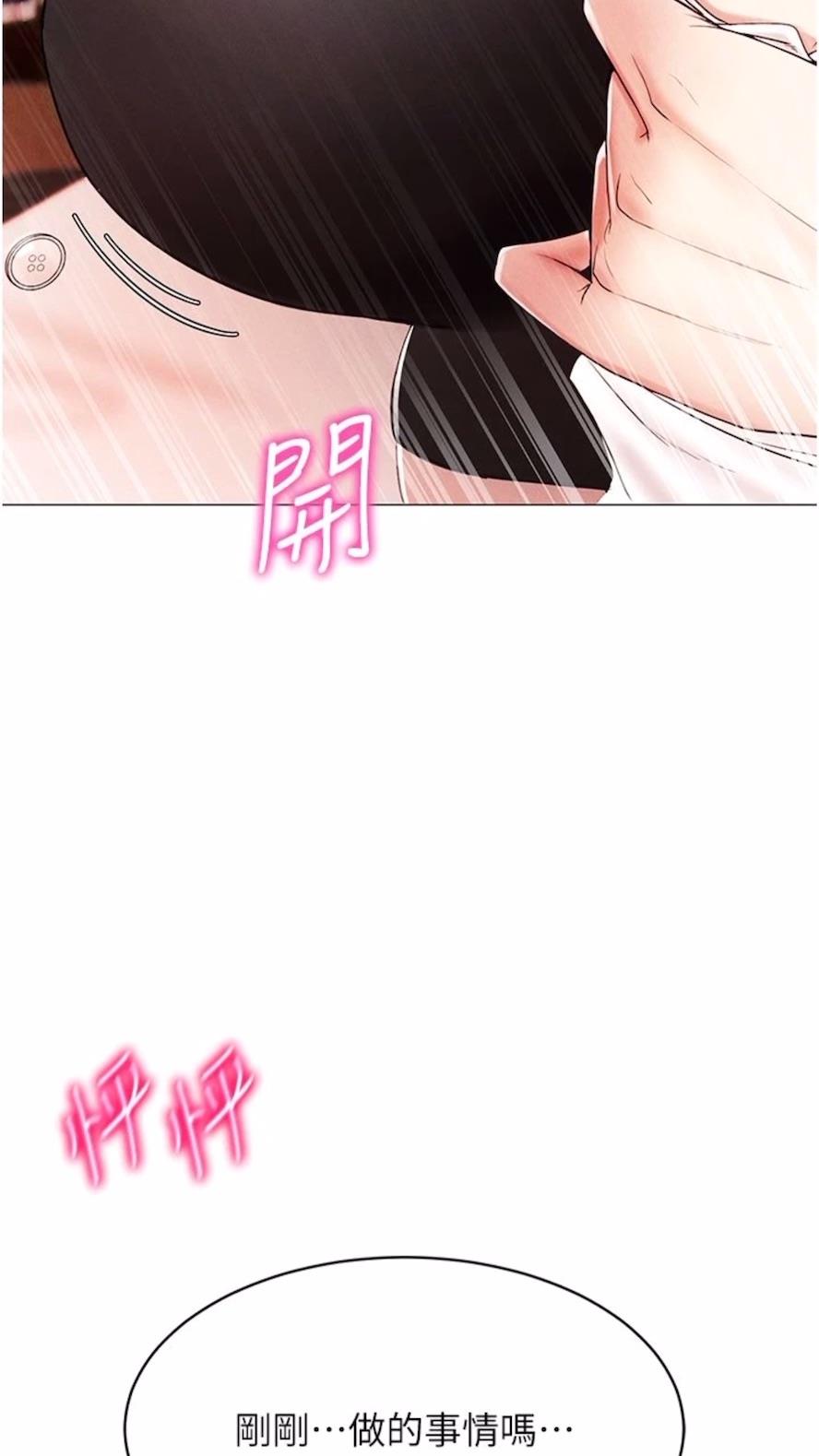 第3话-妳今天就是要来被我干的!-穿入VR成为性域猎人-F.W,kortoon,鲸鱼糖（第3张）
