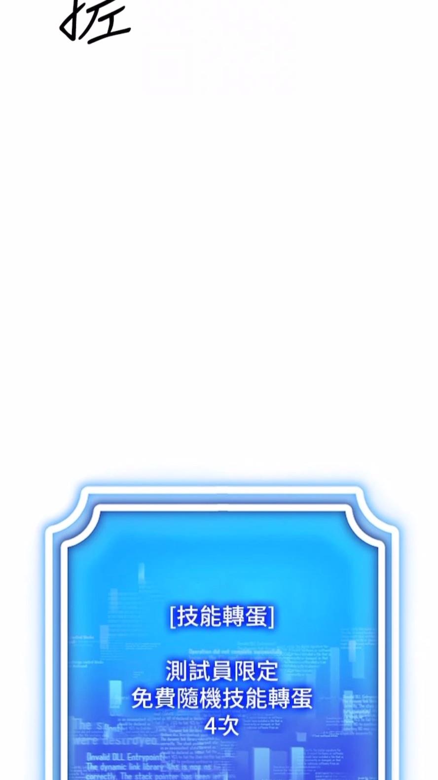 第3话-妳今天就是要来被我干的!-穿入VR成为性域猎人-F.W,kortoon,鲸鱼糖（第13张）