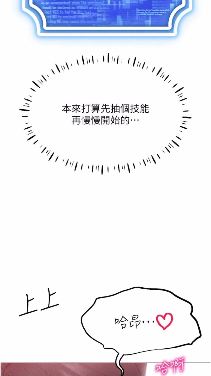 第3话-妳今天就是要来被我干的!-穿入VR成为性域猎人-F.W,kortoon,鲸鱼糖（第14张）