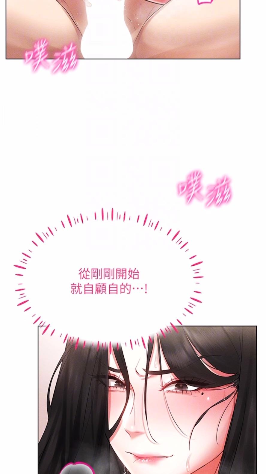 第4话-李镇宇玩家，欢迎回来-穿入VR成为性域猎人-F.W,kortoon,鲸鱼糖（第12张）