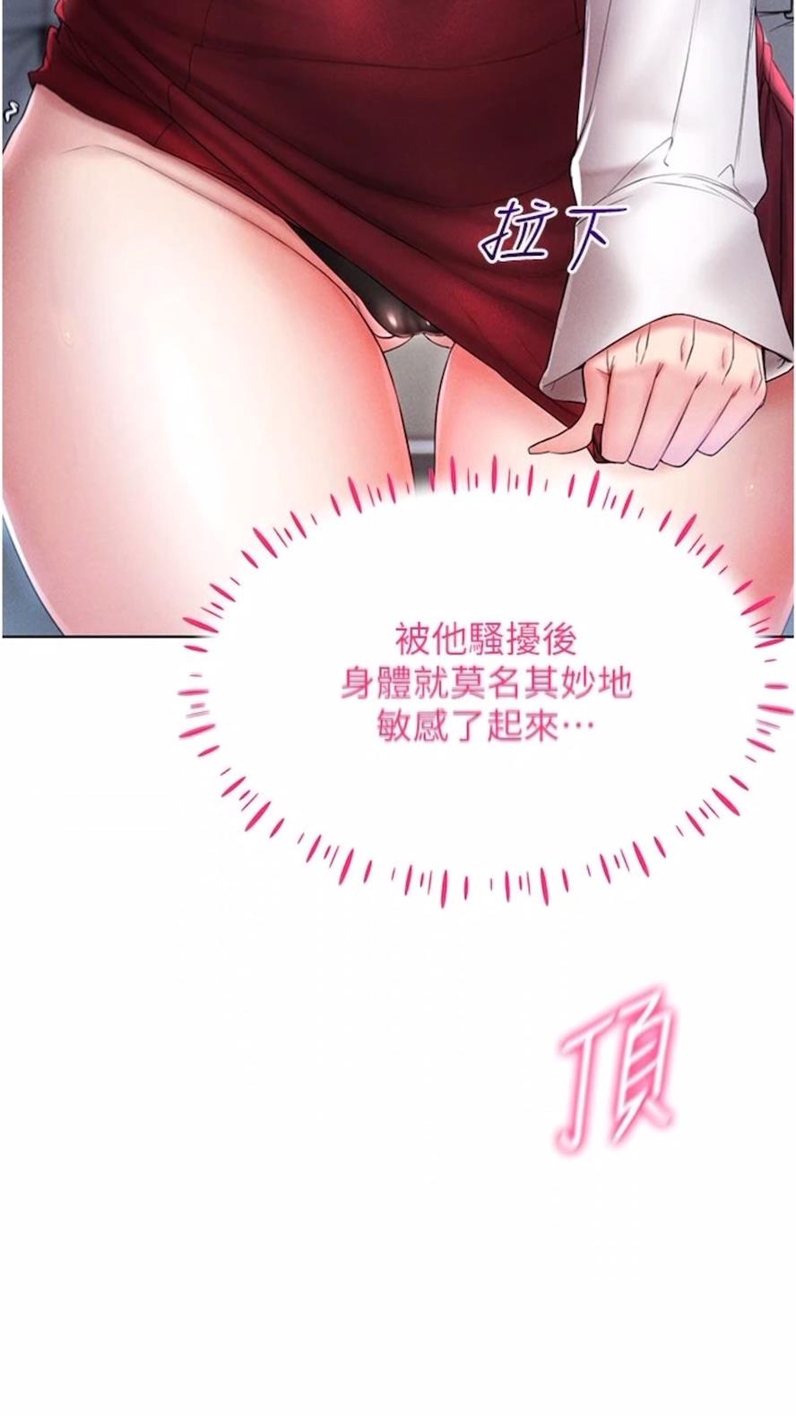 第4话-李镇宇玩家，欢迎回来-穿入VR成为性域猎人-F.W,kortoon,鲸鱼糖（第15张）