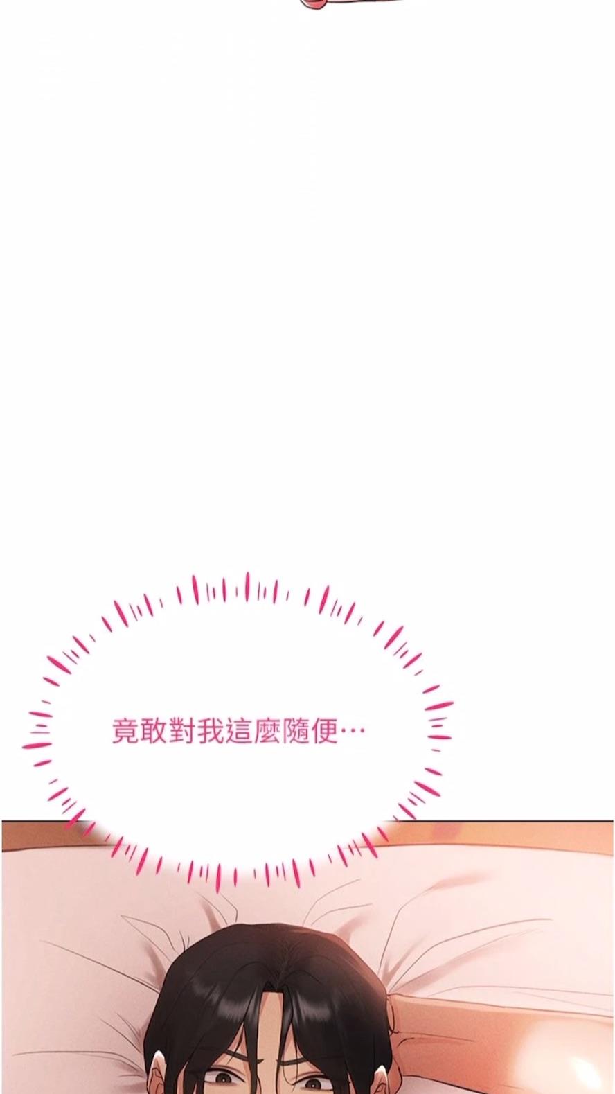 第4话-李镇宇玩家，欢迎回来-穿入VR成为性域猎人-F.W,kortoon,鲸鱼糖（第17张）