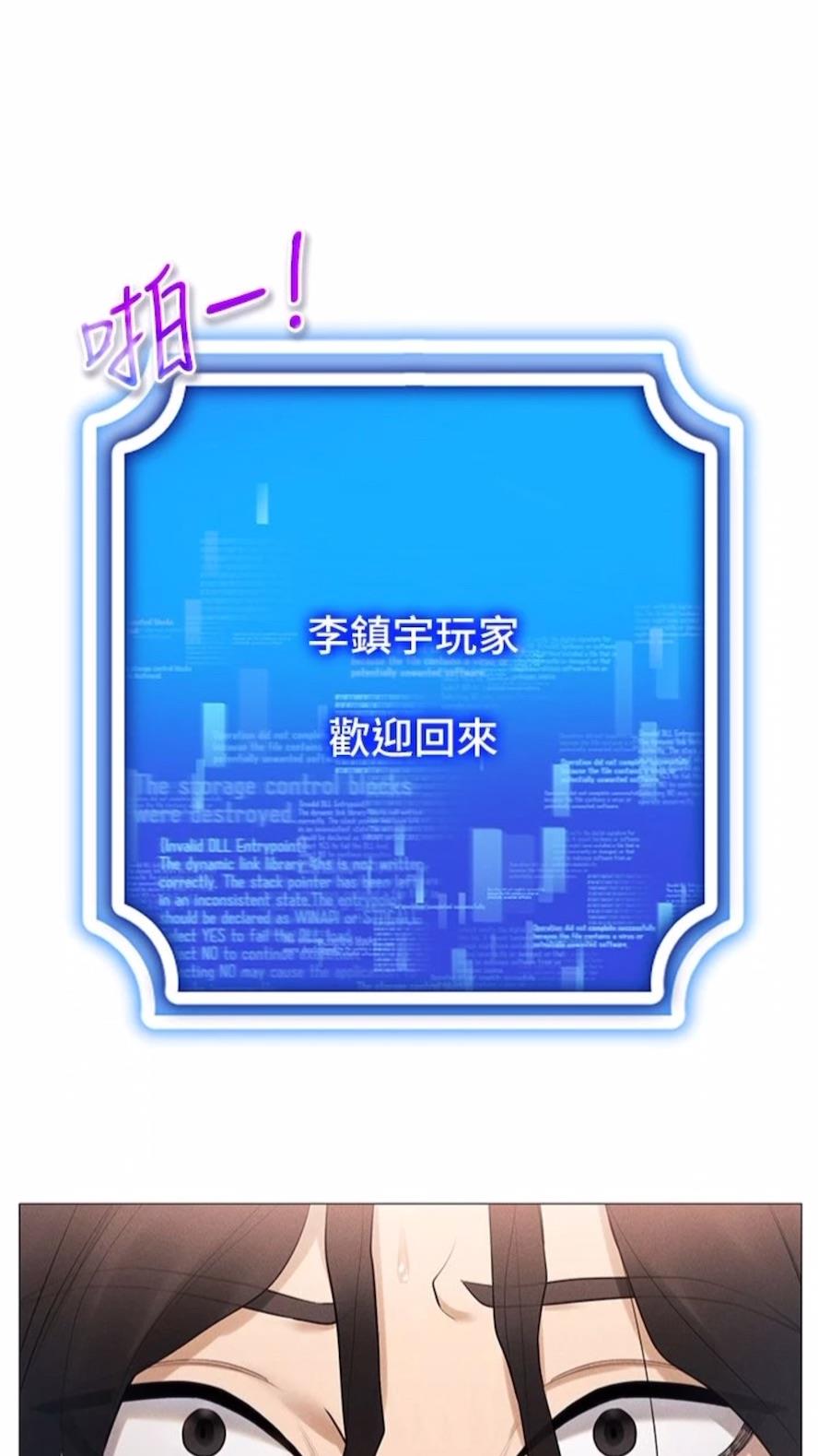 第5话-性慾暴增的「女王」-穿入VR成为性域猎人-F.W,kortoon,鲸鱼糖（第3张）