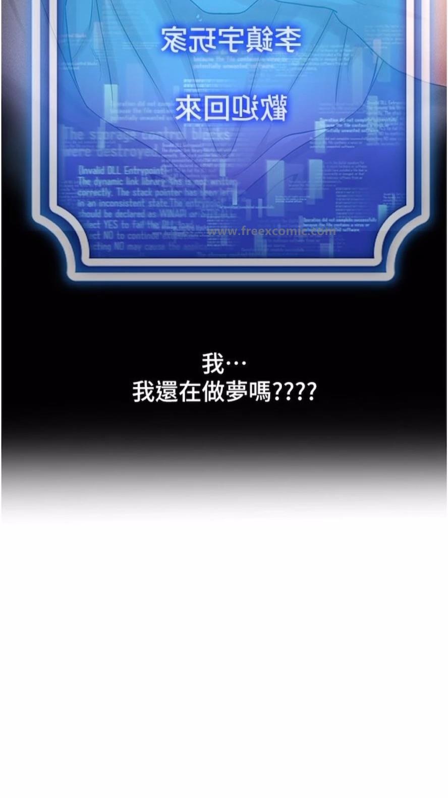 第5话-性慾暴增的「女王」-穿入VR成为性域猎人-F.W,kortoon,鲸鱼糖（第6张）