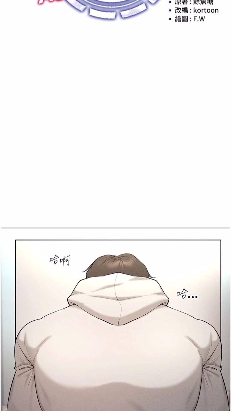 第5话-性慾暴增的「女王」-穿入VR成为性域猎人-F.W,kortoon,鲸鱼糖（第10张）