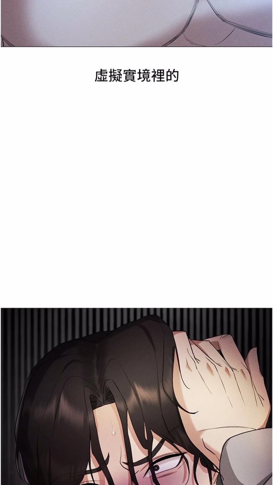 第5话-性慾暴增的「女王」-穿入VR成为性域猎人-F.W,kortoon,鲸鱼糖（第14张）