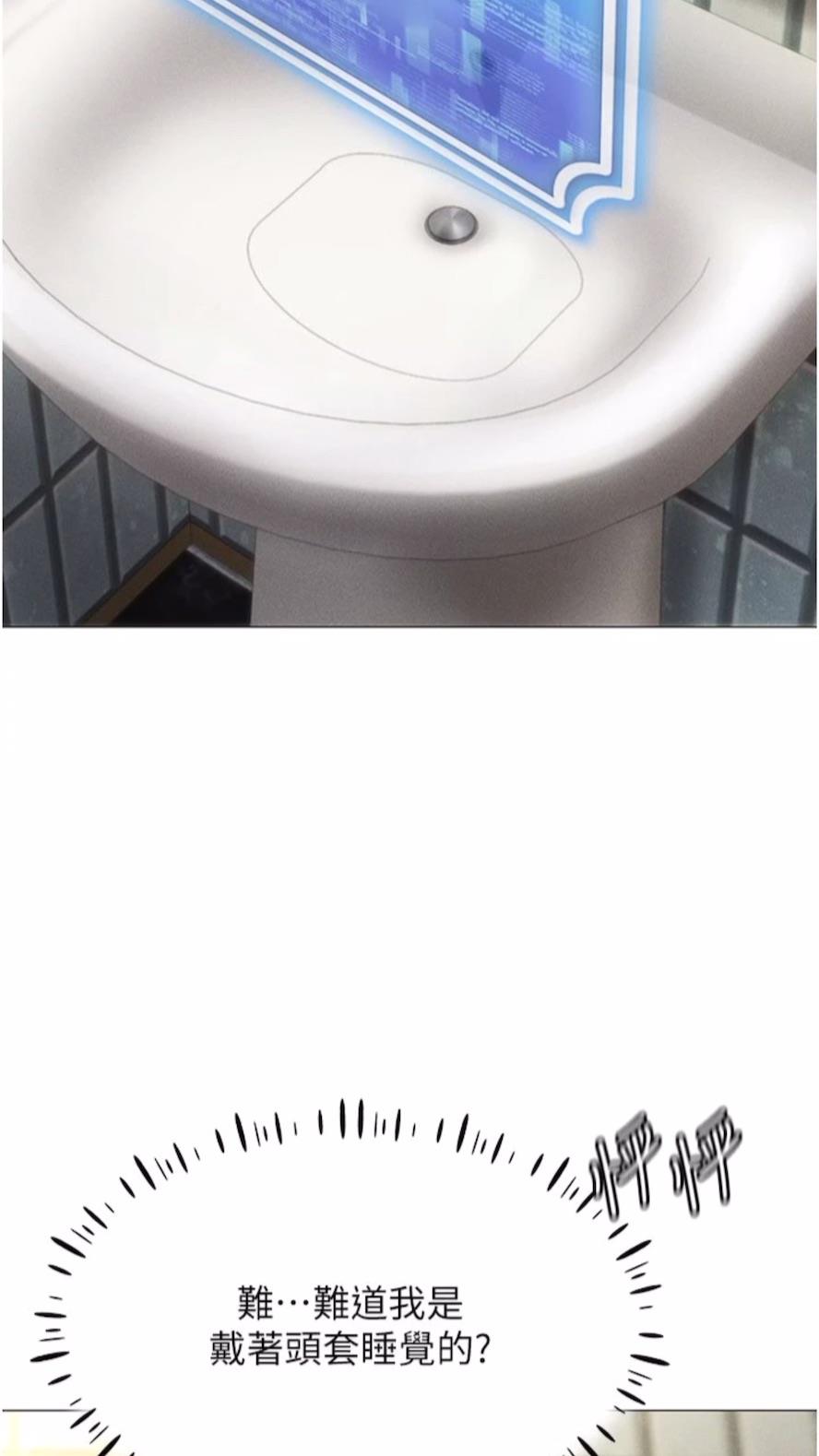 第5话-性慾暴增的「女王」-穿入VR成为性域猎人-F.W,kortoon,鲸鱼糖（第17张）